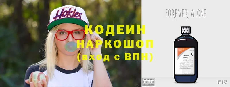 Codein Purple Drank  блэк спрут как зайти  Калининск 