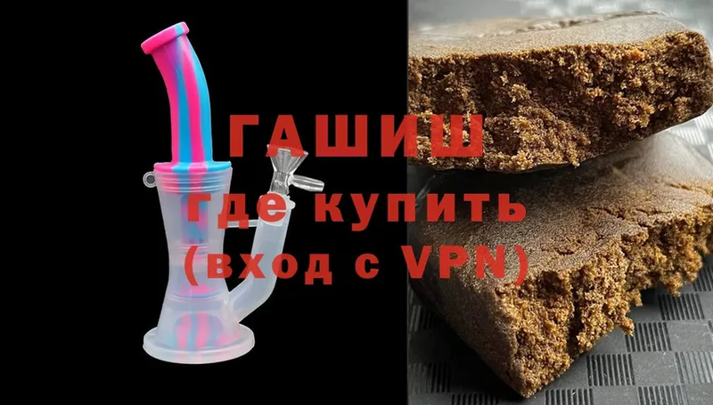 ГАШИШ гашик Калининск