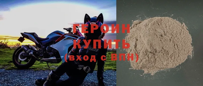 продажа наркотиков  Калининск  Героин Heroin 